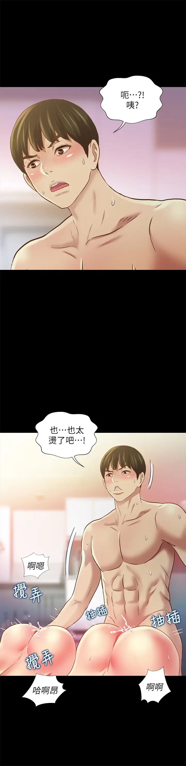 朋友,女朋友第83話-努力滿足她們的需求