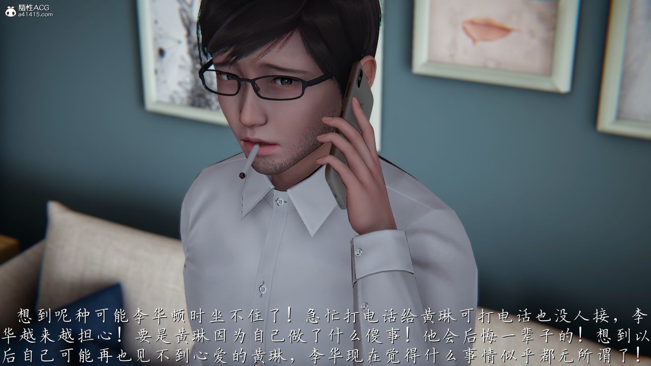 [3D]艷妻沈沦第22话