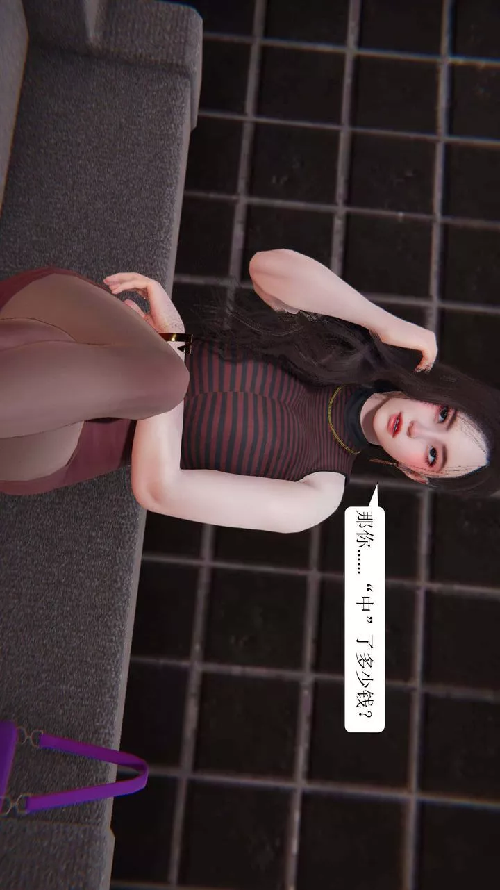 [3D]一夜暴富-第02章-03话 - 图片 43