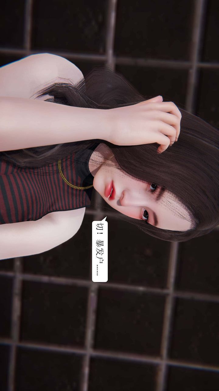 [3D]一夜暴富第02章-03话