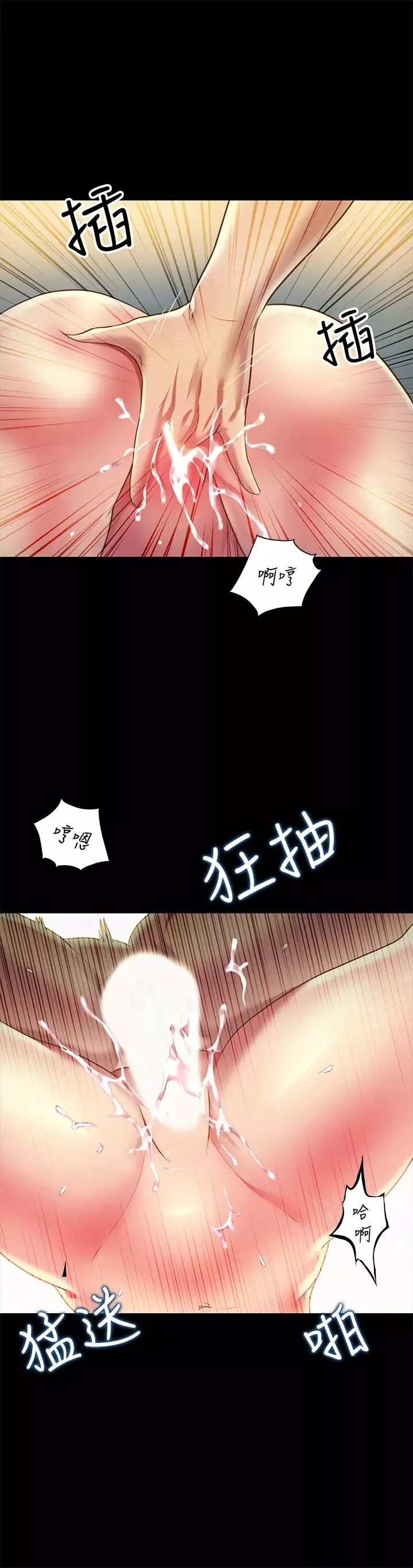 朋友,女朋友第83話-努力滿足她們的需求