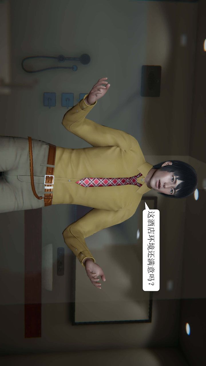 [3D]一夜暴富第02章-03话