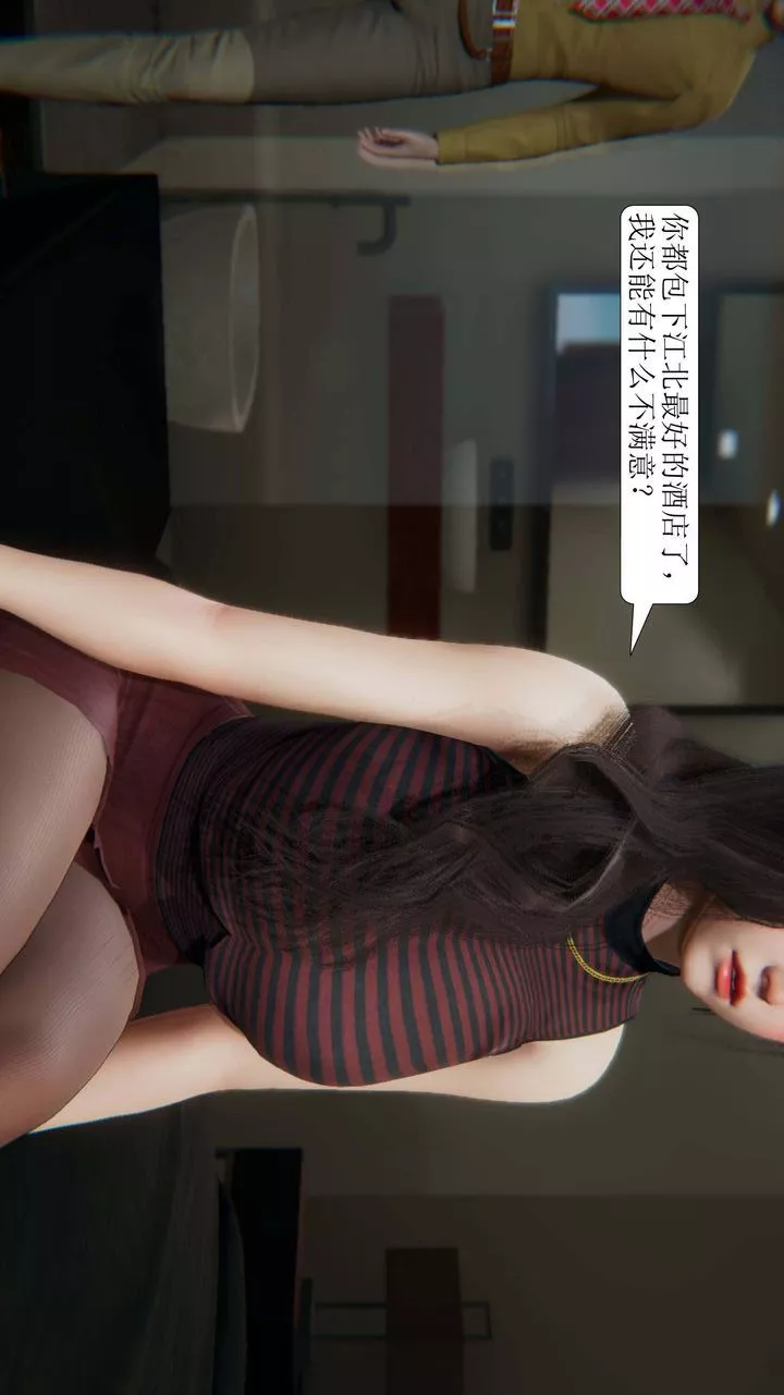 [3D]一夜暴富-第02章-03话 - 图片 50