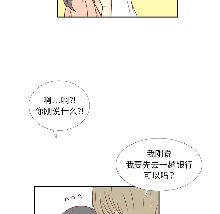 各自的春天第22话