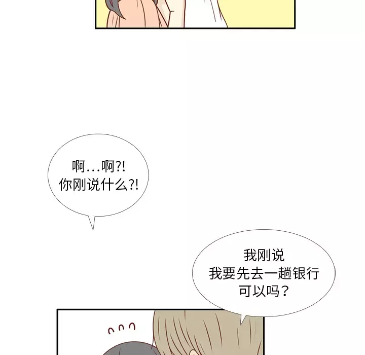各自的春天第22话