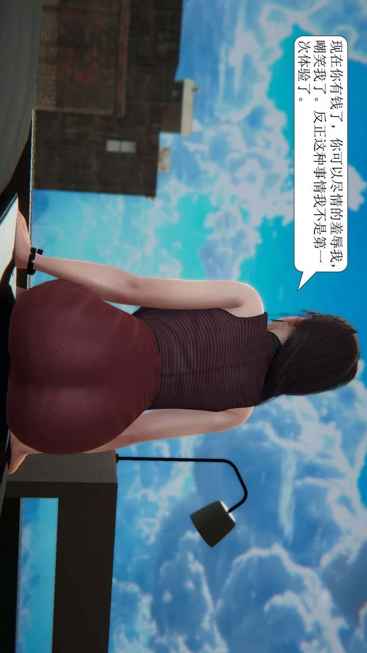 [3D]一夜暴富第02章-03話