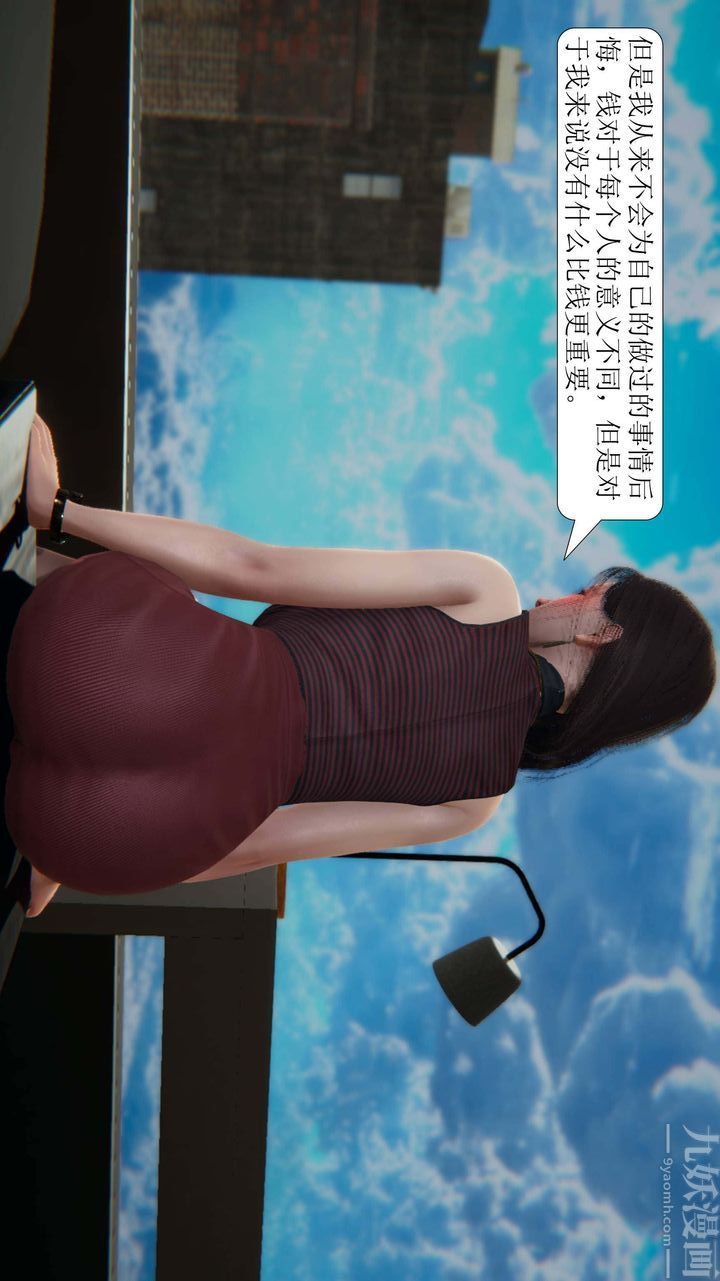 [3D]一夜暴富第02章-03话