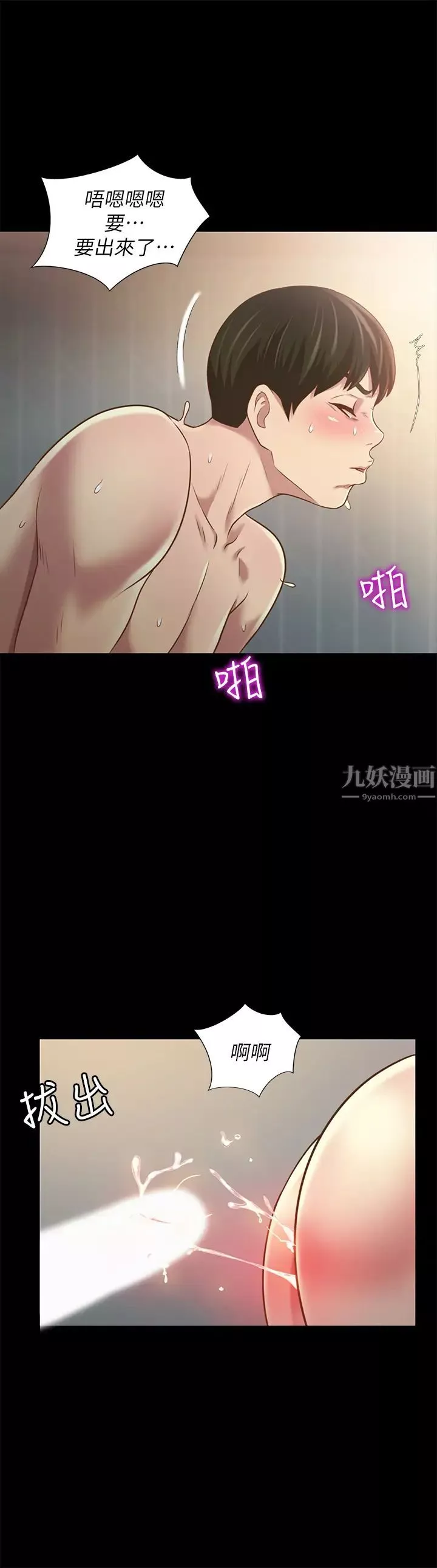 朋友,女朋友-第83话-努力满足她们的需求 - 图片 39