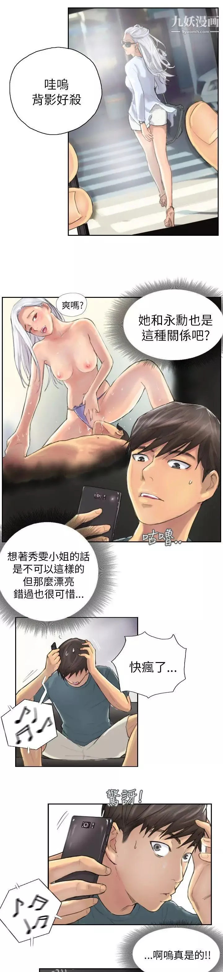 NEWFACE第9话
