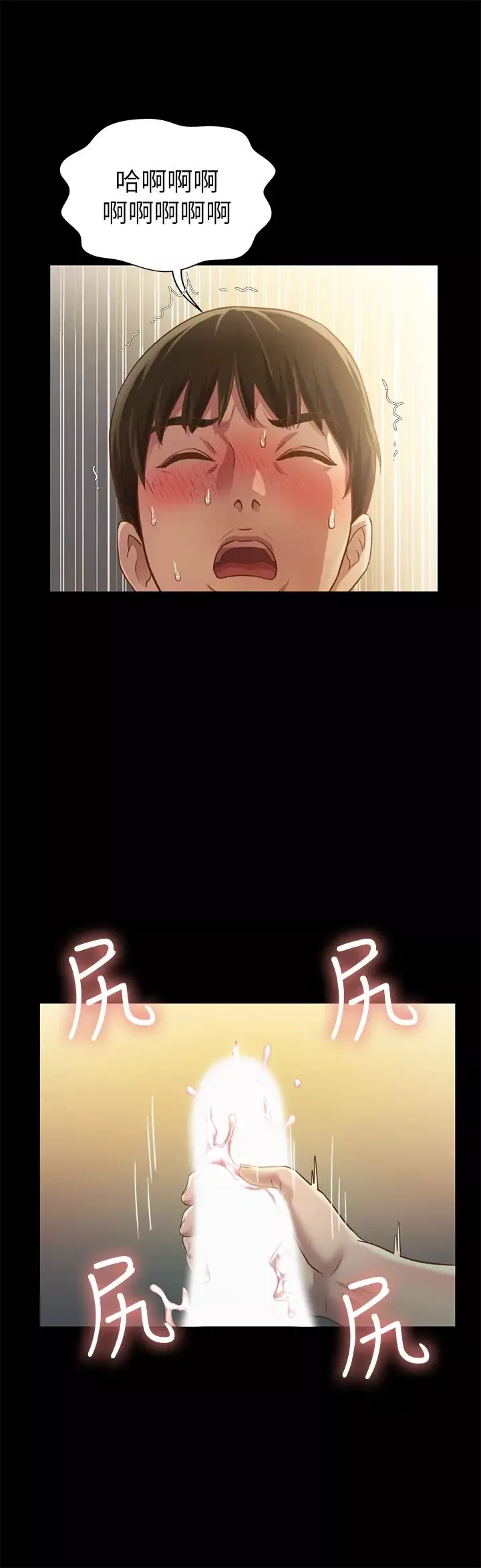 朋友,女朋友第83話-努力滿足她們的需求