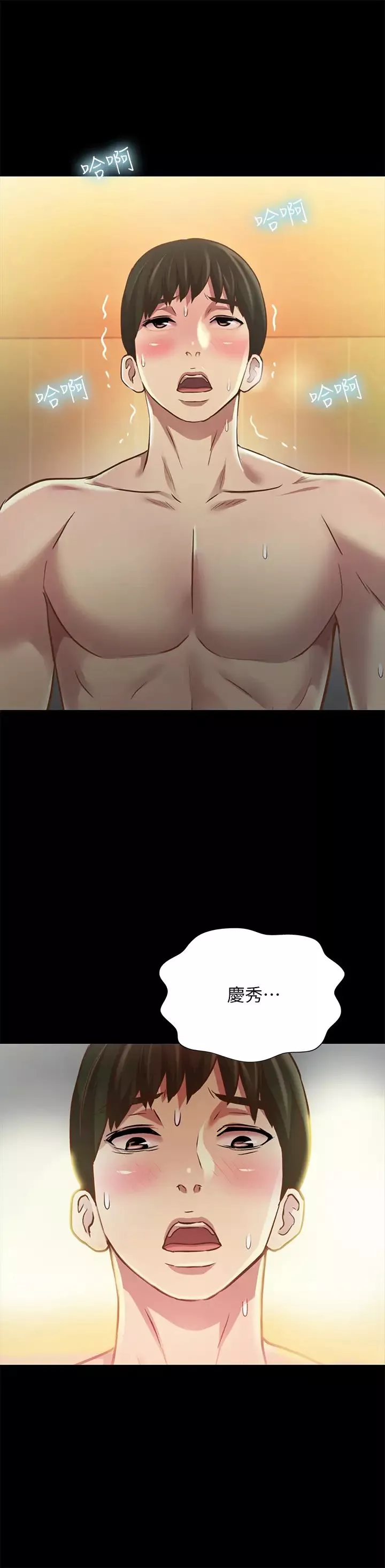 朋友,女朋友-第83话-努力满足她们的需求 - 图片 42