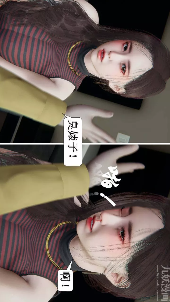 [3D]一夜暴富-第02章-03话 - 图片 58