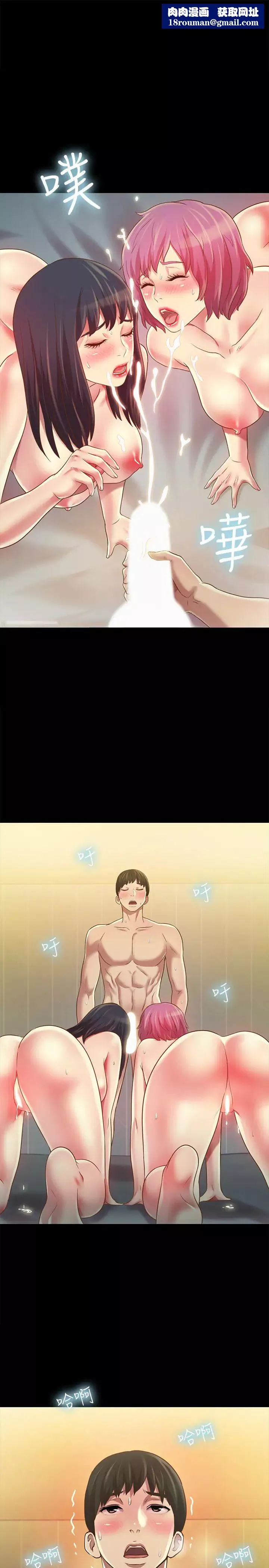 朋友,女朋友第84話-上了人家女友還去會面