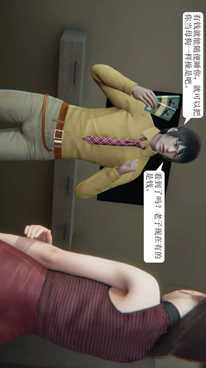 [3D]一夜暴富第02章-03話