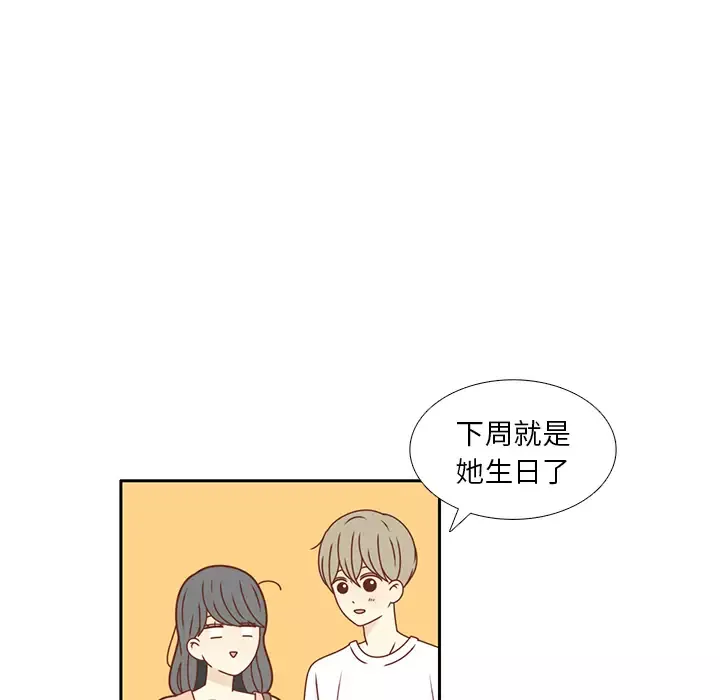 各自的春天-第22话 - 图片 23