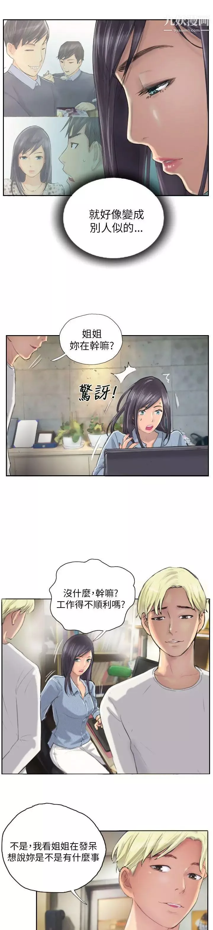 NEWFACE第9话
