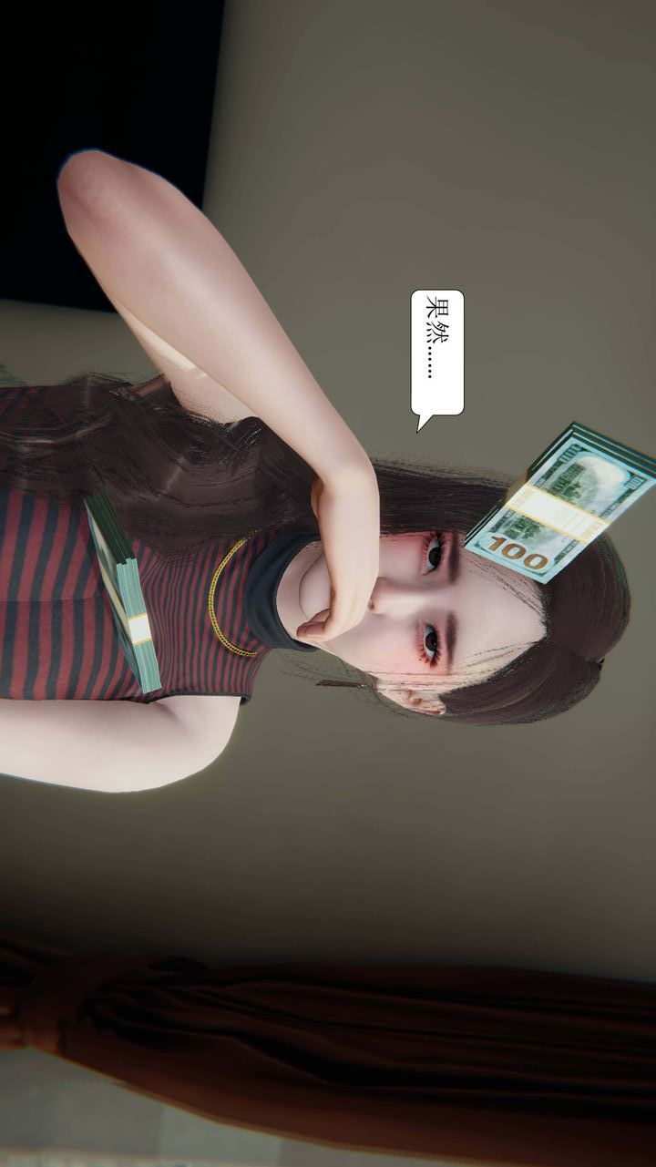 [3D]一夜暴富第02章-03話