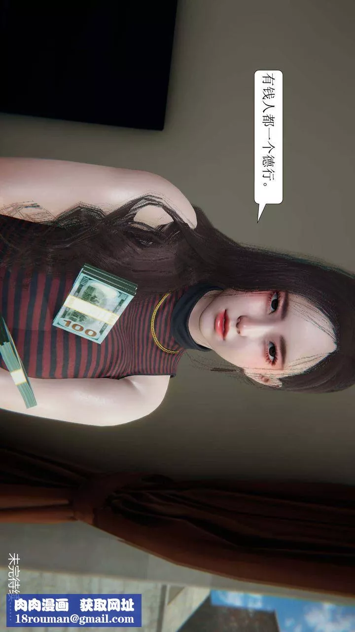 [3D]一夜暴富-第02章-03话 - 图片 62
