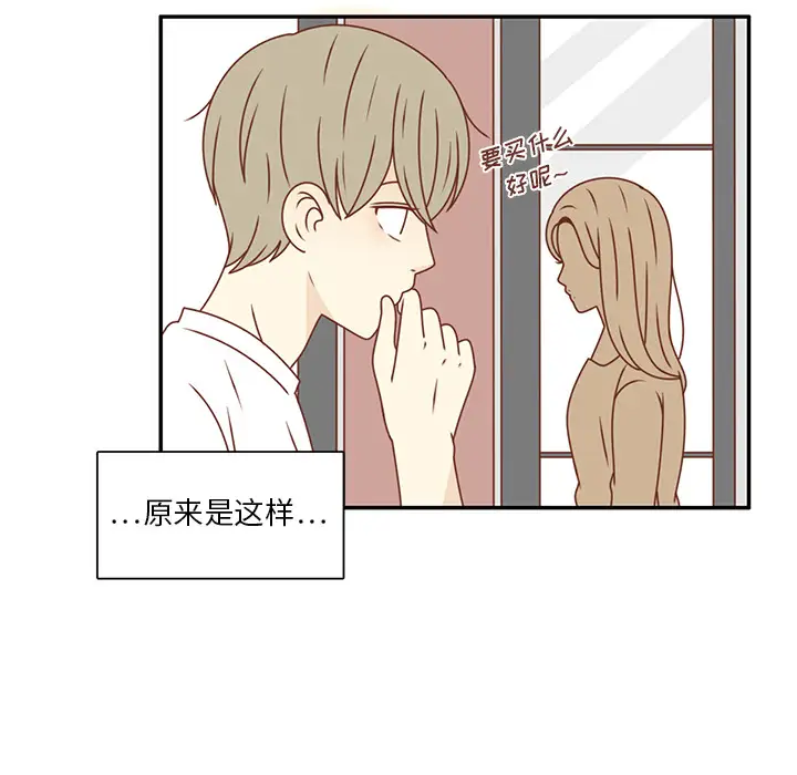 各自的春天第22话