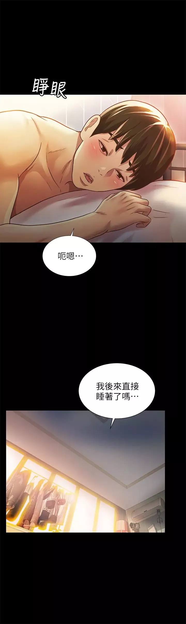 朋友,女朋友-第84话-上了人家女友还去会面 - 图片 5