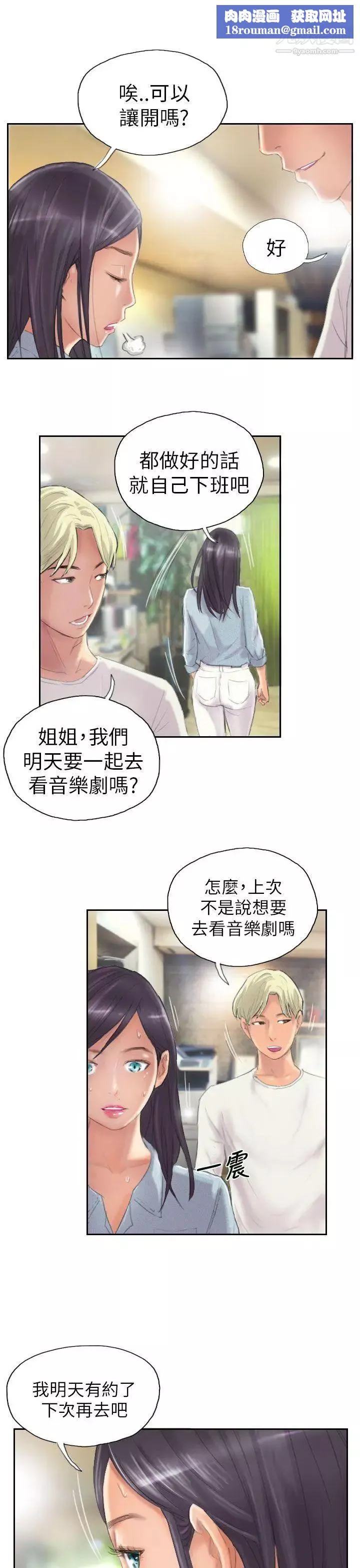 NEWFACE第9话