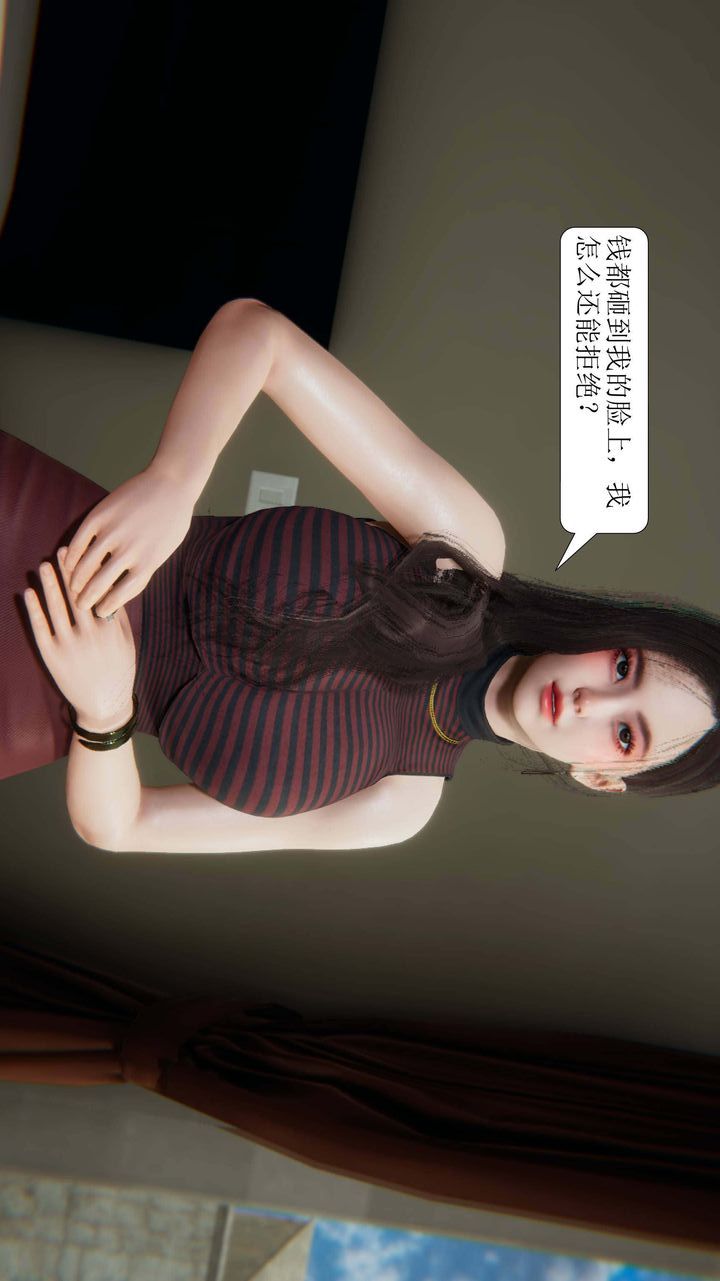 [3D]一夜暴富第03章-01話