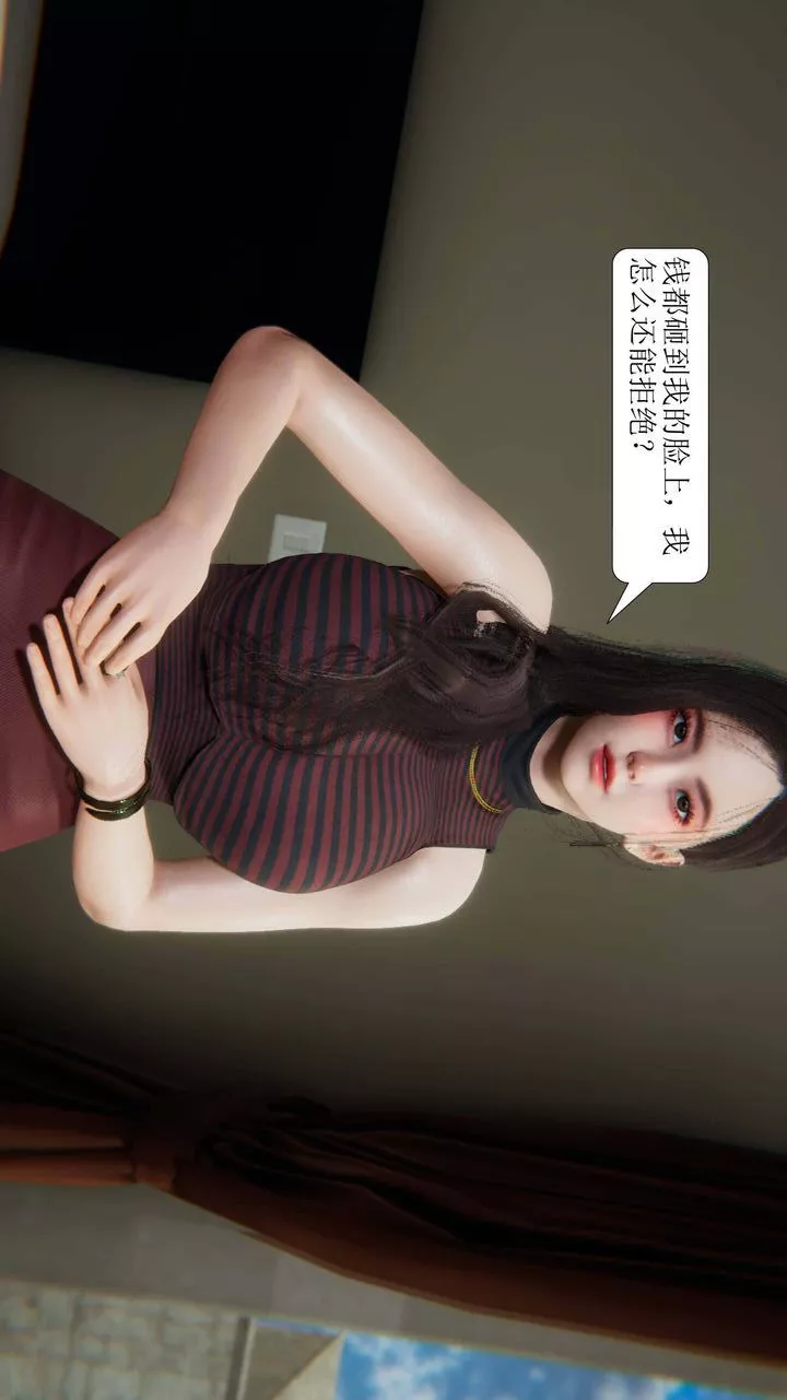 [3D]一夜暴富第03章-01話