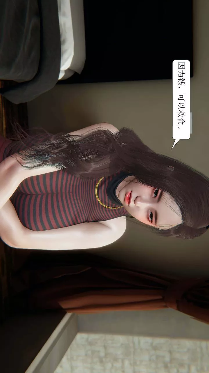 [3D]一夜暴富第03章-01話