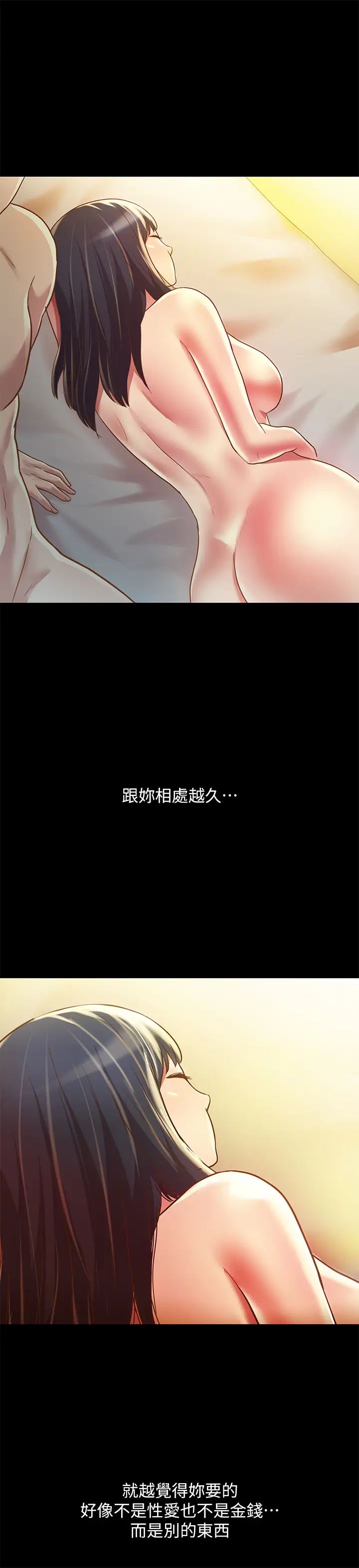 朋友,女朋友第84话-上了人家女友还去会面