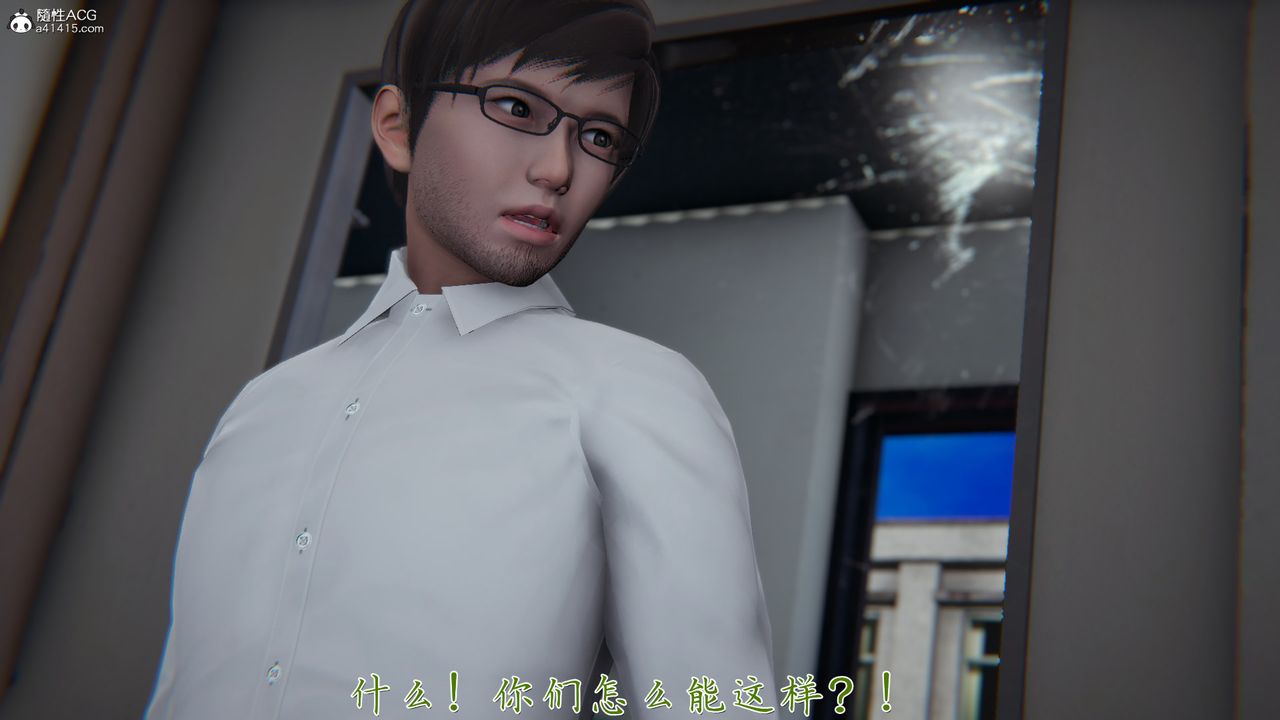 [3D]艷妻沈沦第22话