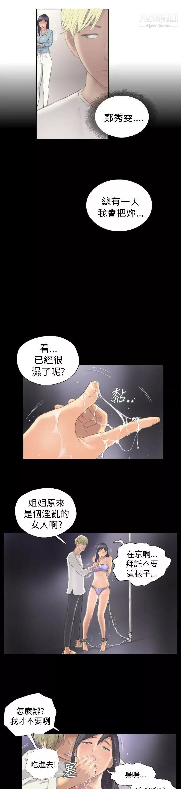 NEWFACE第9话