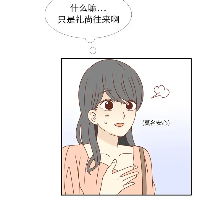 各自的春天第22话