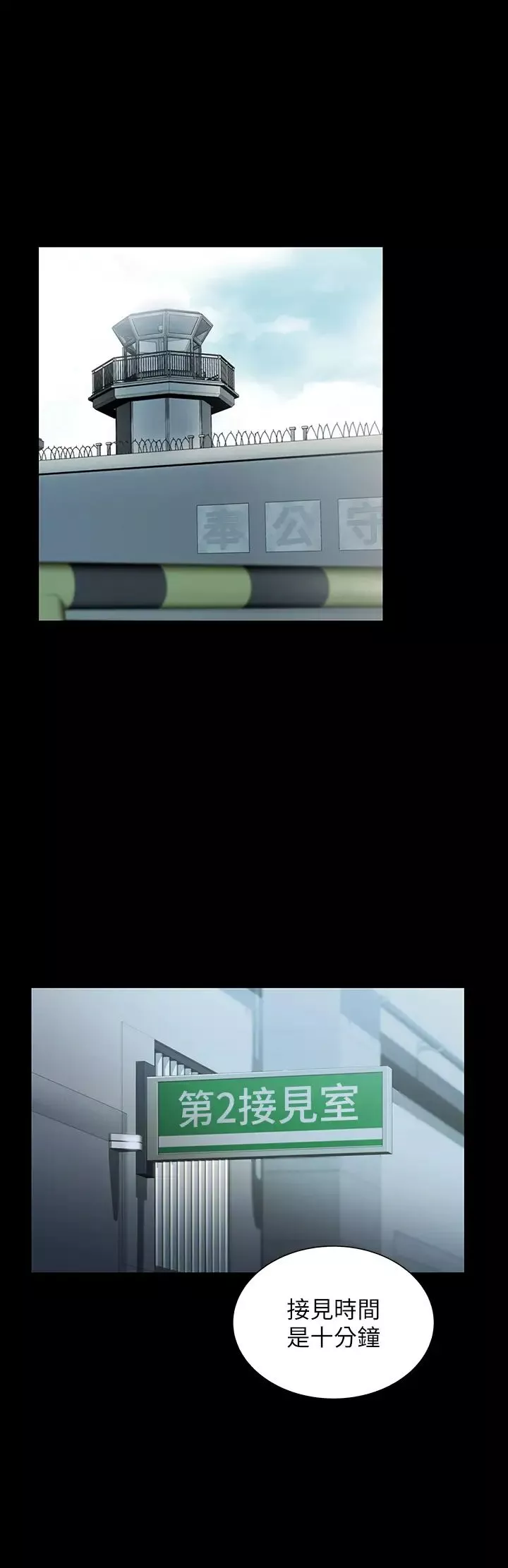 朋友,女朋友第84話-上了人家女友還去會面