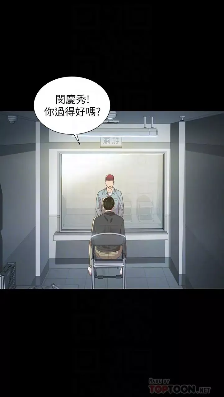 朋友,女朋友-第84话-上了人家女友还去会面 - 图片 16