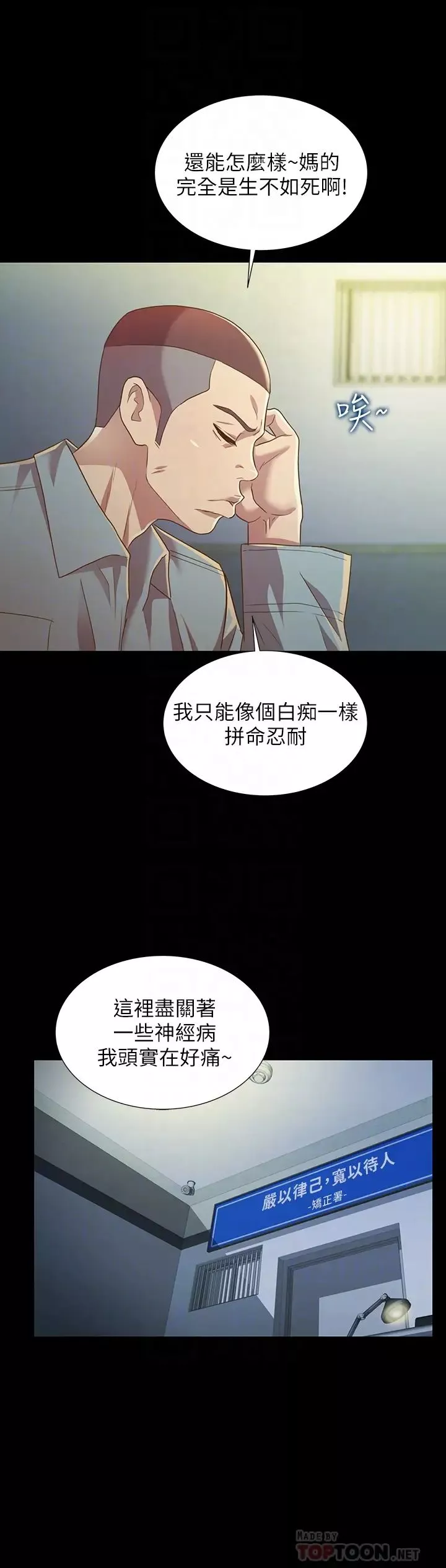 朋友,女朋友-第84话-上了人家女友还去会面 - 图片 18