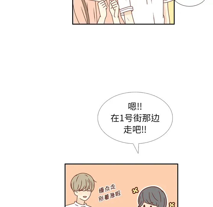 各自的春天第22话