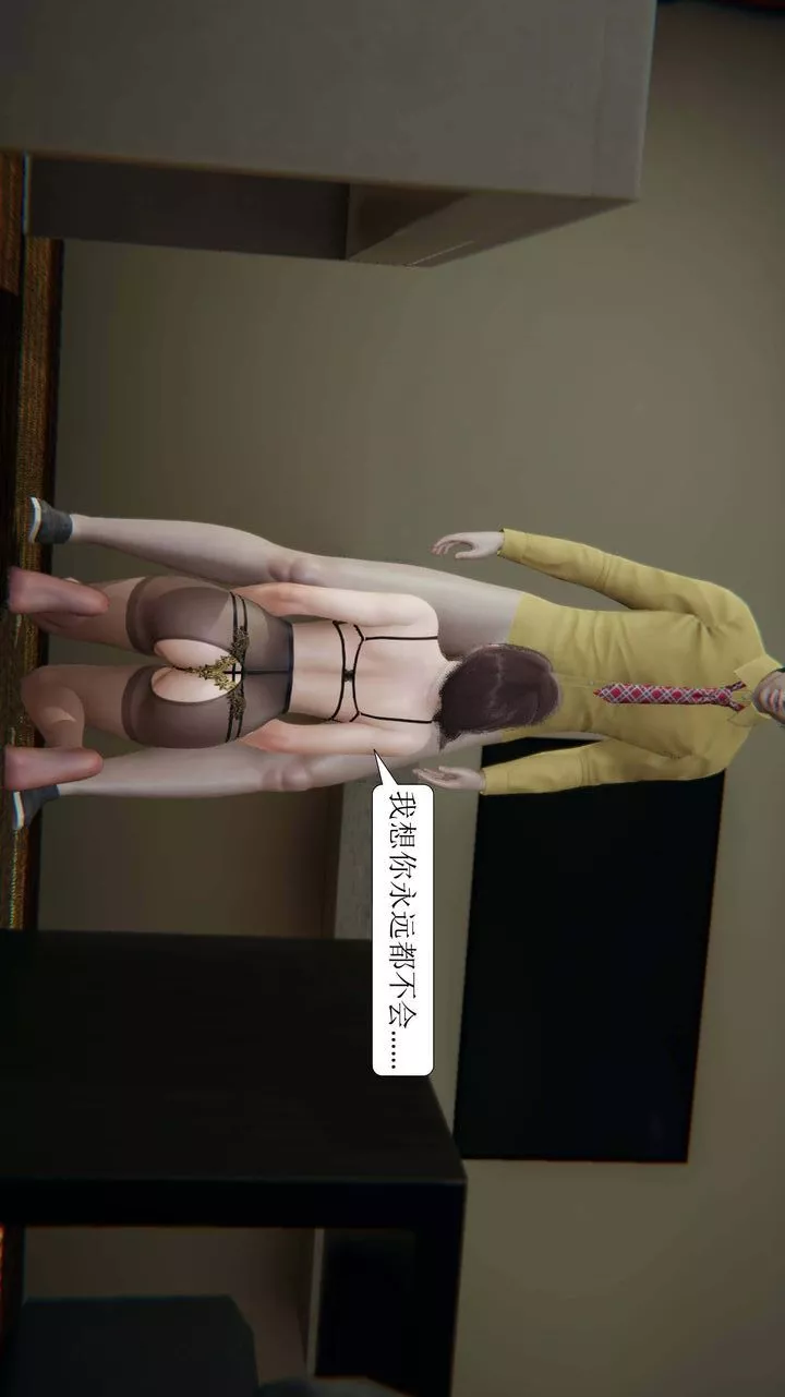 [3D]一夜暴富第03章-01話