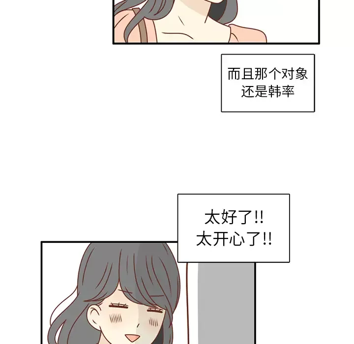 各自的春天-第22话 - 图片 47
