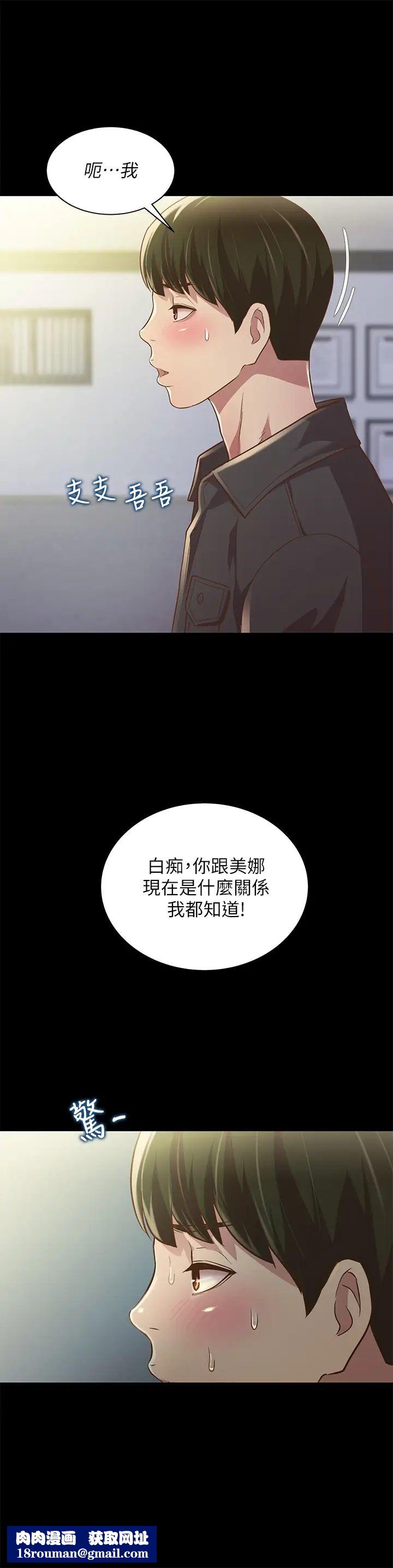朋友,女朋友第84话-上了人家女友还去会面