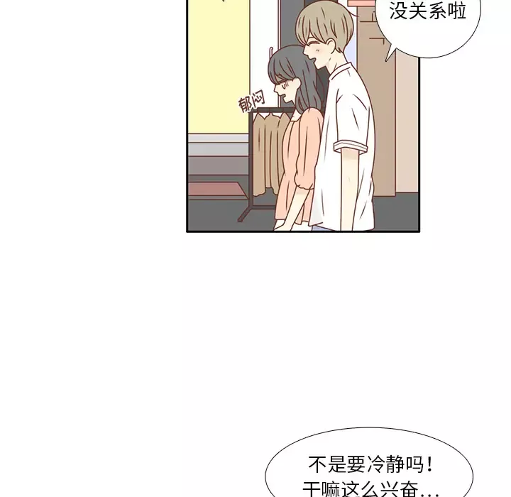 各自的春天-第22话 - 图片 54