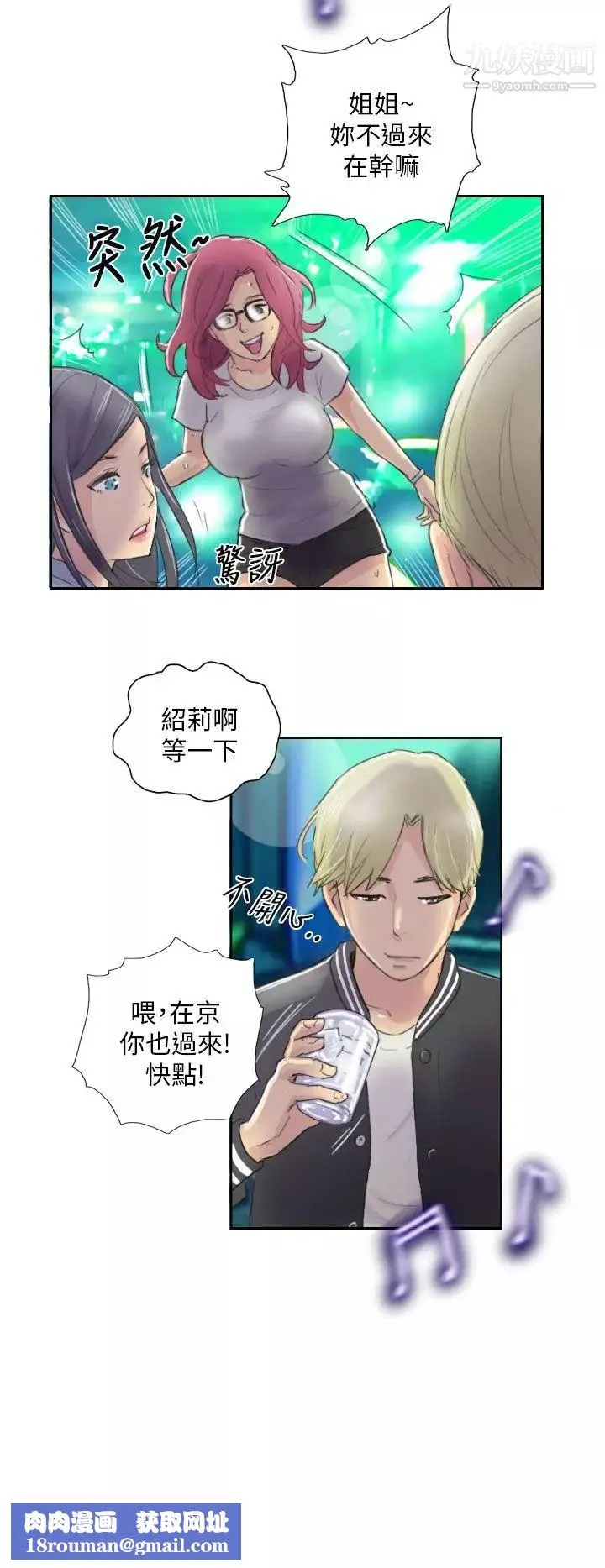 NEWFACE第10话