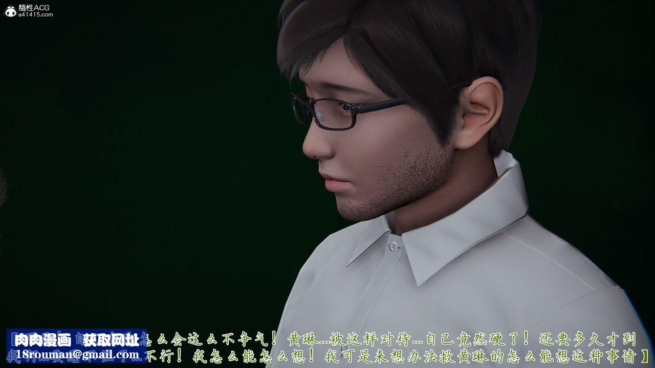 [3D]艷妻沈沦第22话