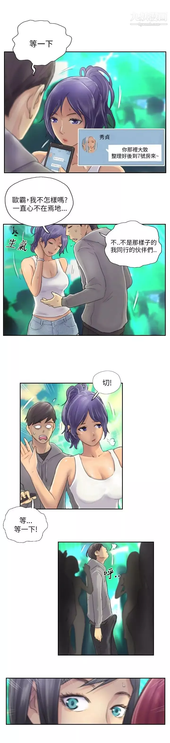 NEWFACE第10话