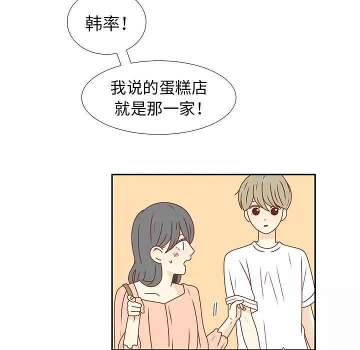 各自的春天第22话