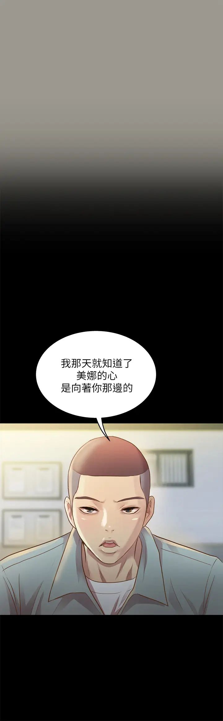朋友,女朋友第84话-上了人家女友还去会面