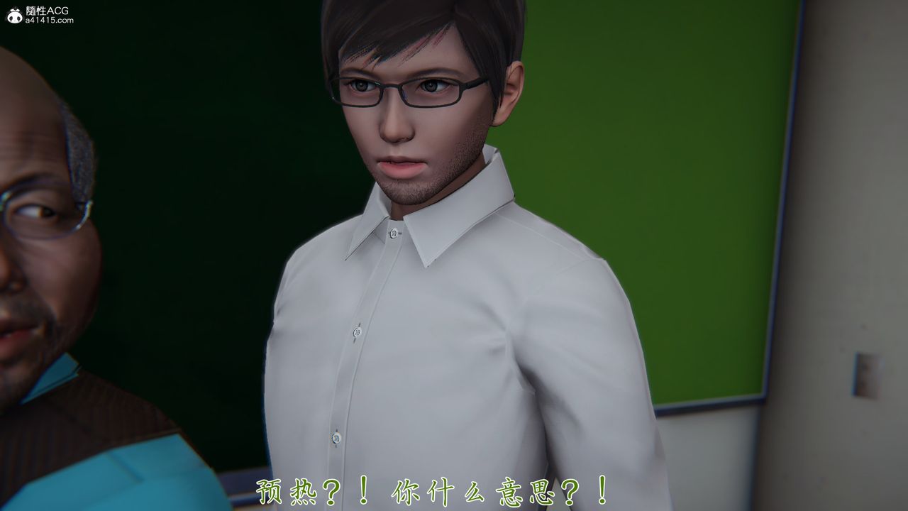 [3D]艷妻沈沦第23话-最终话