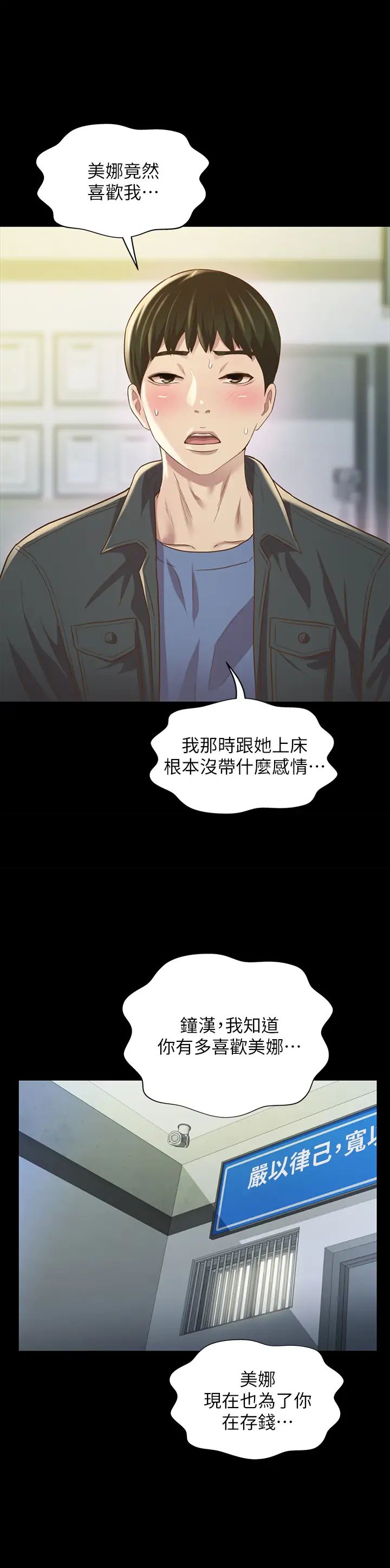 朋友,女朋友第84话-上了人家女友还去会面
