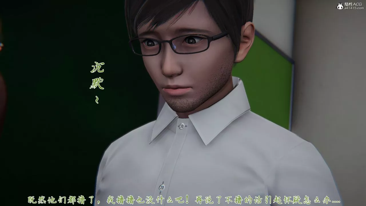 [3D]艷妻沈沦-第23话-最终话 - 图片 4