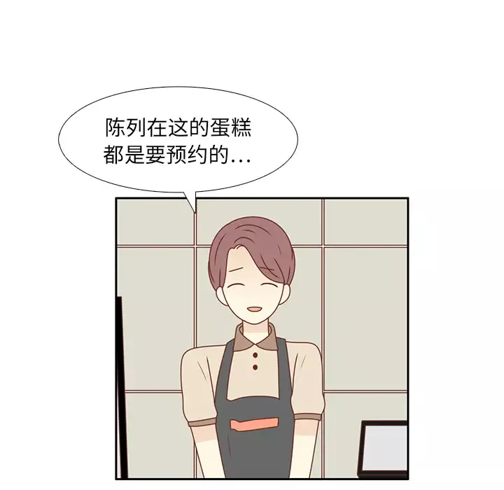 各自的春天-第22话 - 图片 60