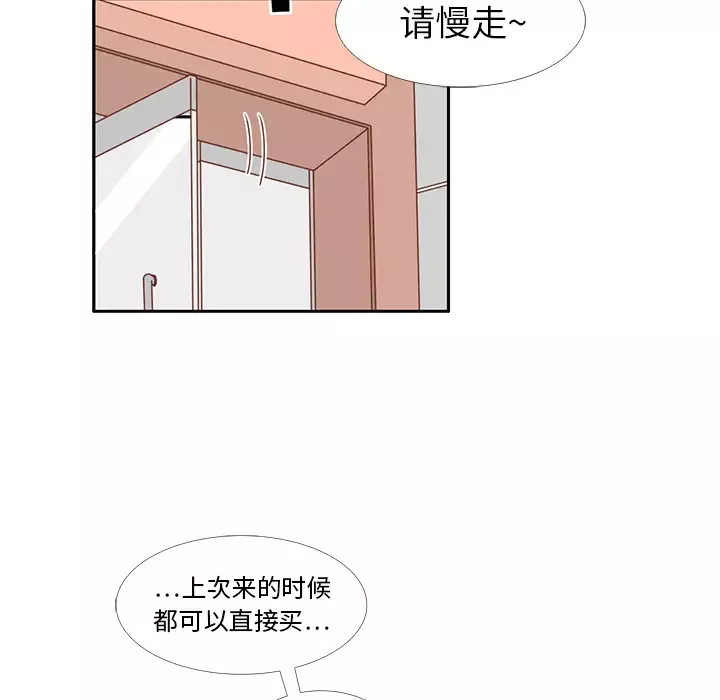 各自的春天-第22话 - 图片 63